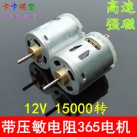 30pcs c4 high speed magnetic 365 motor with varistor motor 12v 15000 rpm 24v hair dryer hair dryer