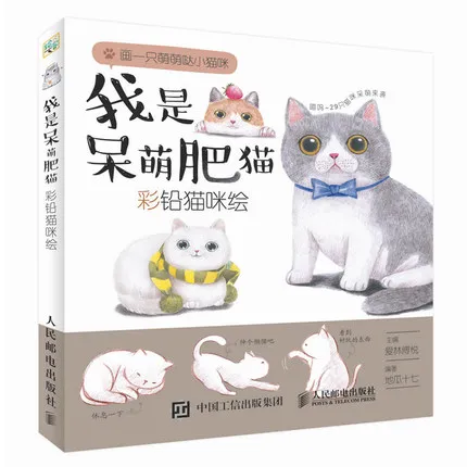 Я полная кошка: цветной карандаш кошка животное живопись рисование