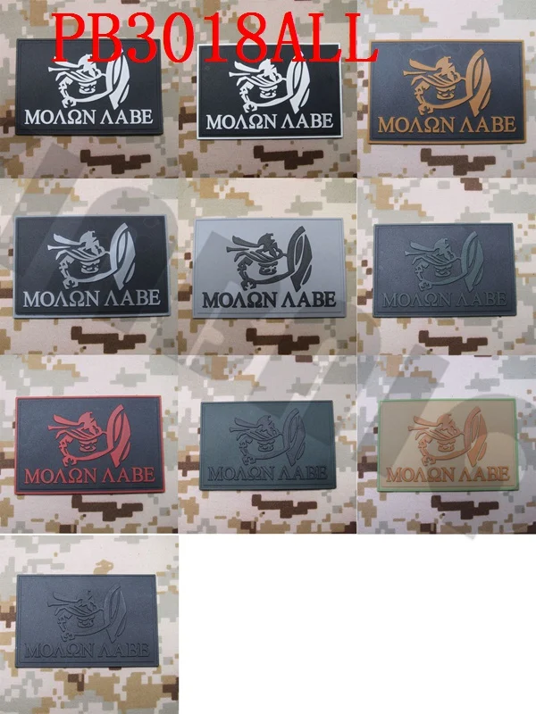 

3D PVC patch MolonLabe Sparta Shields Morale Military Tactics
