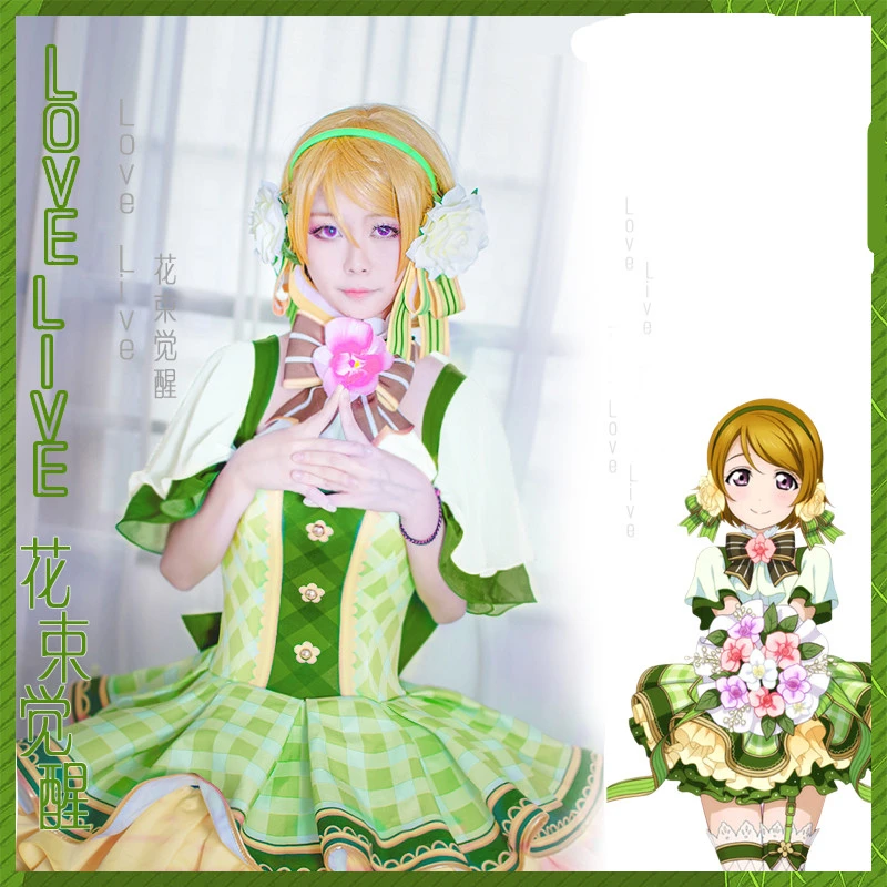 Love Live Koizumi Hanayo Flower Bouquet Dress Uniform Outfit Anime
