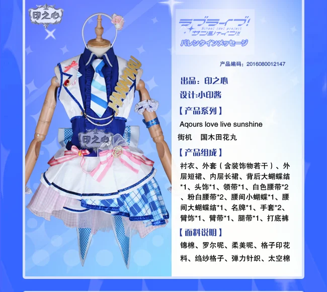 Love Live! Sunshine! Aqours Chika Ruby Kanan Dia вы аркадная игра 3rd всех членов униформы косплей костюм