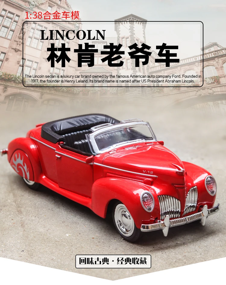 1:38 игрушечный автомобиль Lincoln, старый автомобиль, металлическая игрушка, литые машины и игрушечные транспортные средства, модель автомобиля, миниатюрная модель автомобиля, игрушки для детей