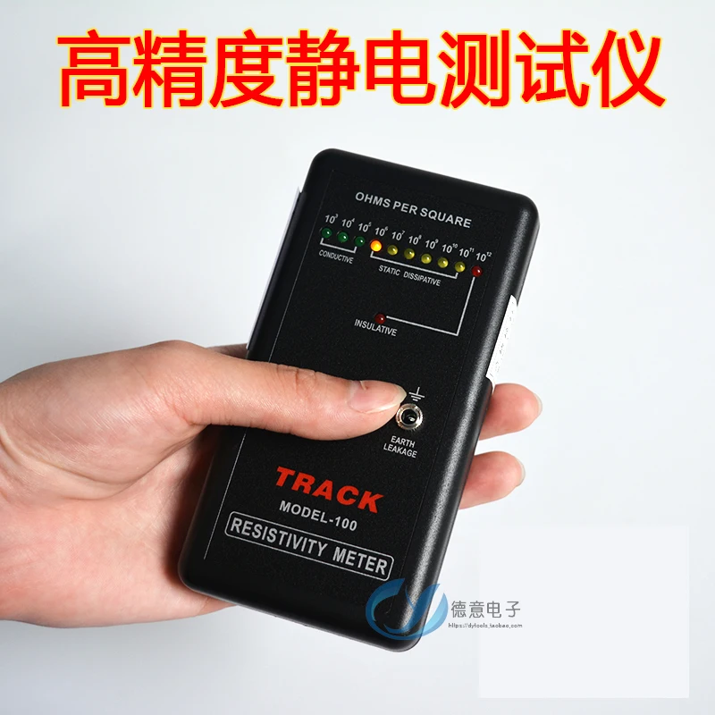 antistatic surface resistance tester high precision testing instrument impedance meter | Инструменты