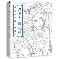 new chinese coloring book line sketch drawing textbook chinese ancient beauty drawing book adult anti stress coloring books