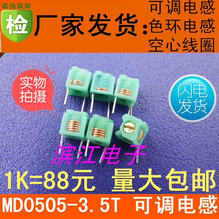 1.5T 2.5T 3.5T 4.5T 5.5-turn Adjustable Inductance for Piezoelectric Coil of Radio Frequency Oscillation Mode | Бытовая техника