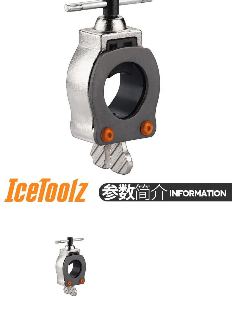 IceToolz Ice Toolz велосипед 16G1 пила направляющая рама вилка инструмент инструменты для ремонта велосипеда