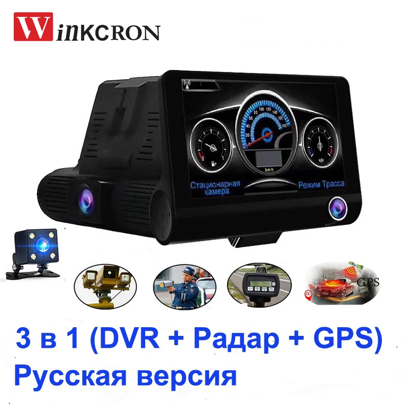3 в 1 автомобильный радар детектор (русская версия) 4 0 дюйма DVR камера GPS
