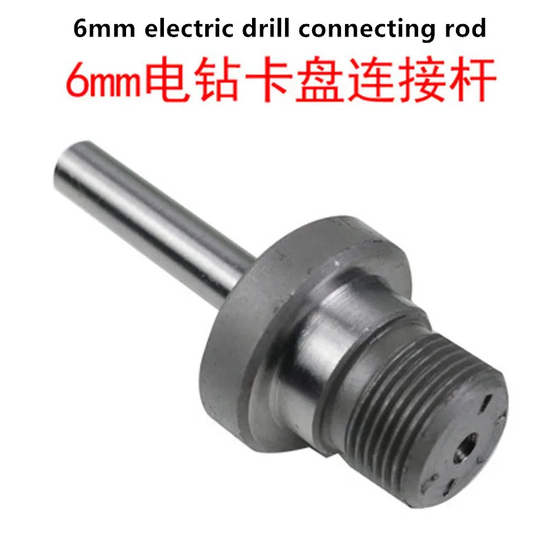 6mm chuck rod Деревообрабатывающий станок патрон 3/8 резьбовой Соединительный вал преобразования стержня, электродрель шатун, J18482 - Цвет: 6mm chuck rod