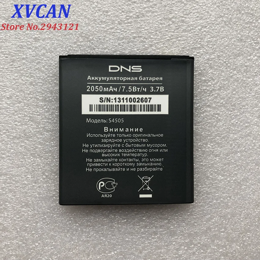 Для DNS батареи S4505 (S4505M S4506 AT B45SE батареи) 2050mah Мобильный телефон литий ионный