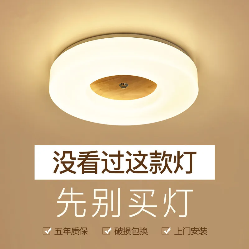Nordic ceiling lamp led living room lamp room balcony lamp simple modern home solid wood master bedroom lamp round