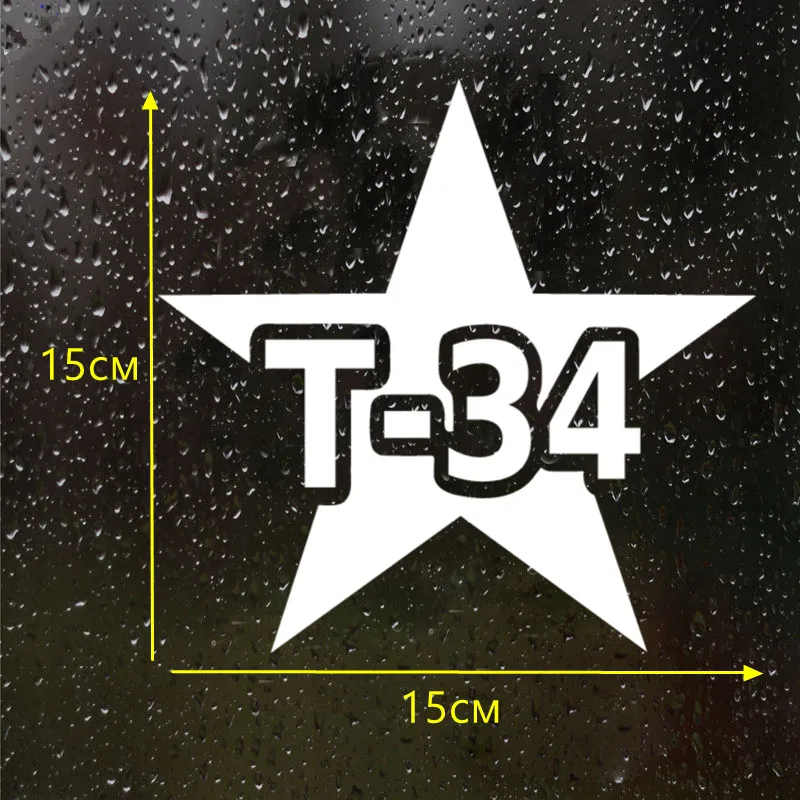 CS-544#15*15см Наклейка Т-34 водонепроницаемые наклейки на авто машину наклейка для