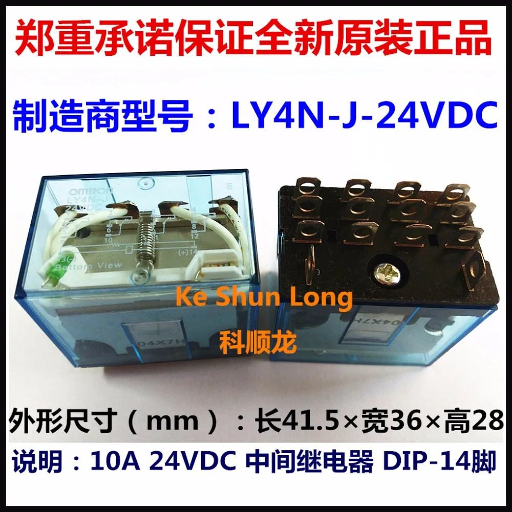 100% оригинальный новый LY4N J 12VDC LY4NJ 24VDC 200 220VAC 14 контактов 10А реле питания|relay