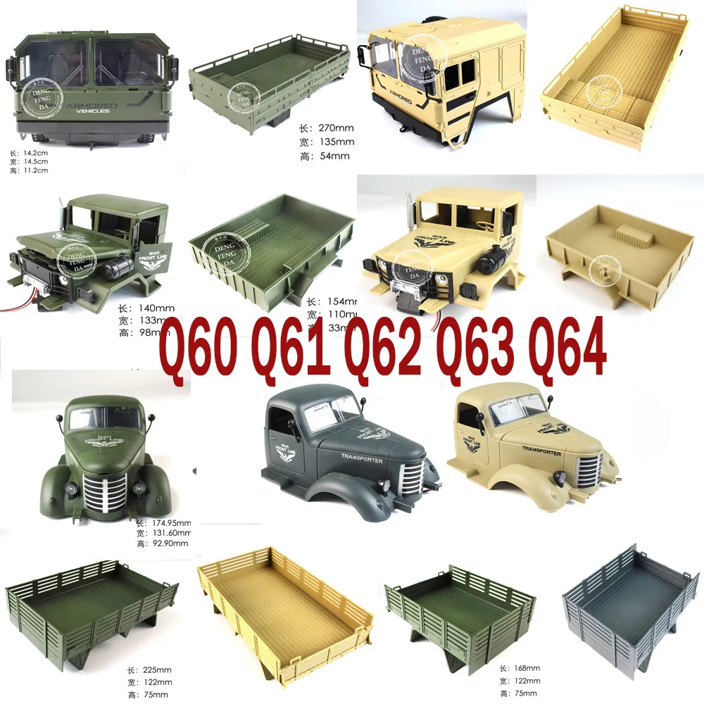 JJRC Q60 Q61 Q62 Q63 Q64 RC военный грузовик 4WD 6WD запасные части автомобиля амбар склад