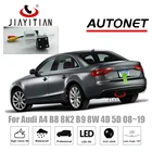 JiaYiTian задняя камера для Audi A4 B8 8K2 B9 8W 4D sedan 5D wagon 2008  2019 CCD камера ночного видения запасная камера номерного знака