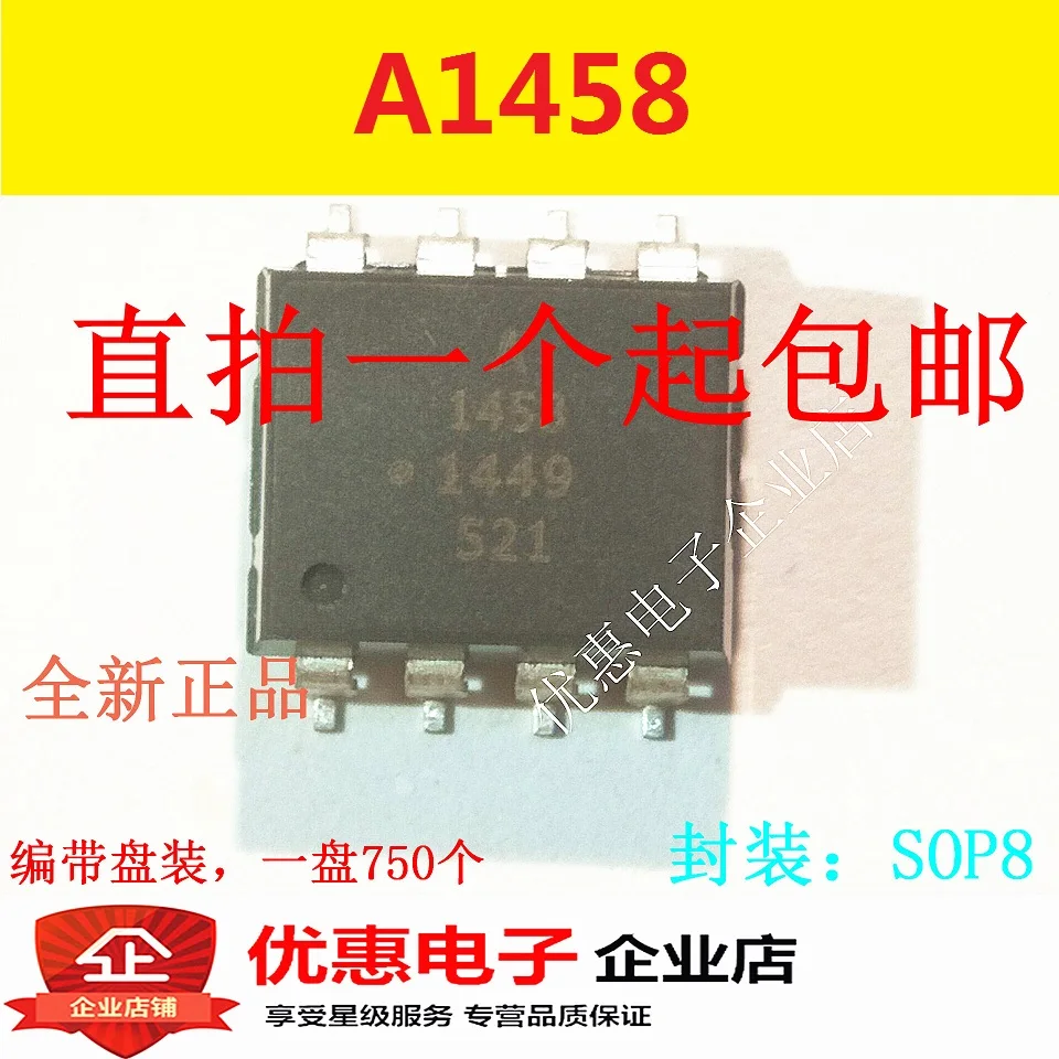 10 шт. HCPL1458 A1458 HCPL-1458 SOP8 SMD новый патч feet | Автомобили и мотоциклы