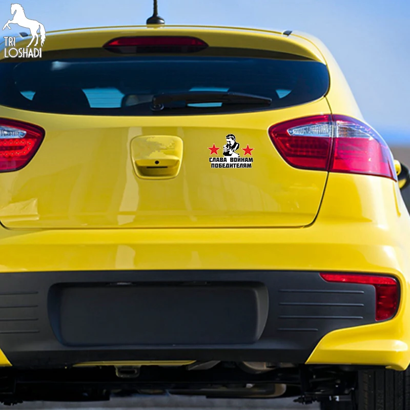 Три Лошади TRL641# 15x11.2см войны для победителей Сталин СССР красочные автомобильные наклейки из ПВХ смешные наклейки стилизации съемные декали.