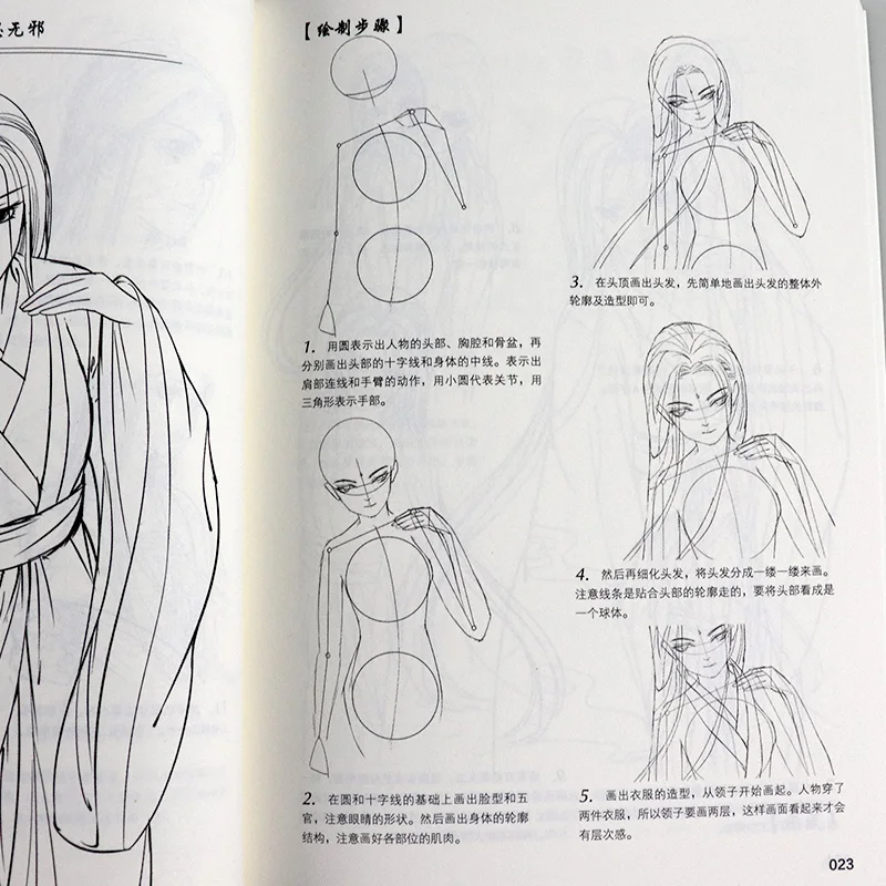 

New Chinese Pencil Ancient Style Line Drawing Book Ancient Beauty Painting Tutorial Book