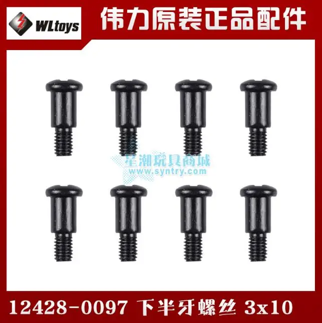 Wltoys 12428 12423 12628 A B C Запчасти для радиоуправляемых автомобилей 0096 0097 0099 набор