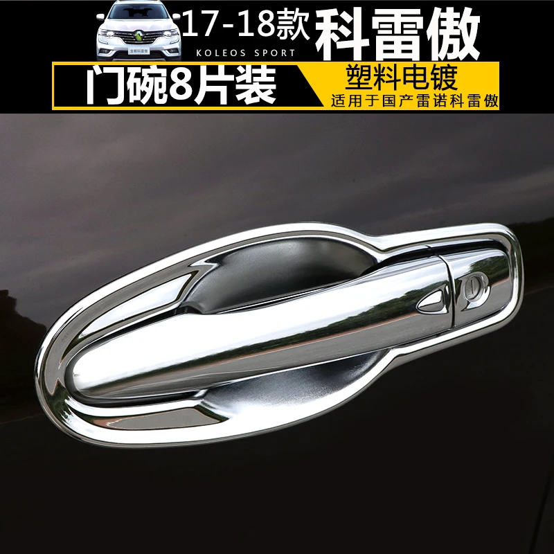 Высококачественное украшение для внешней двери из хромированного АБС пластика