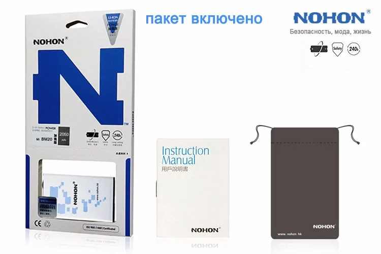 nohon телефон Батарея 2050 мАч BM20 Для Сяо MI 2 2 S Mi2 Mi2S Сяо Ми BM 20 Замена Литий-ионные аккумуляторы розничная Упаковка батареи