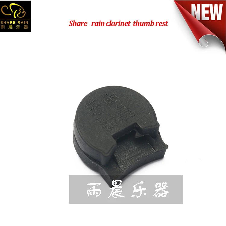 

Share rain clarinet thumb rest Alleviate fatigue, The thumb pain