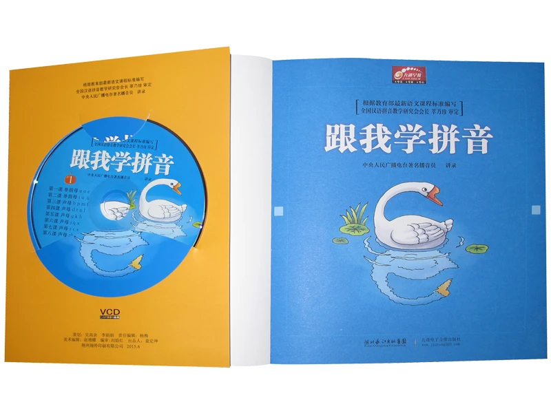 Рисунок 2 - Phonetic DVD Pinyin учебник книга