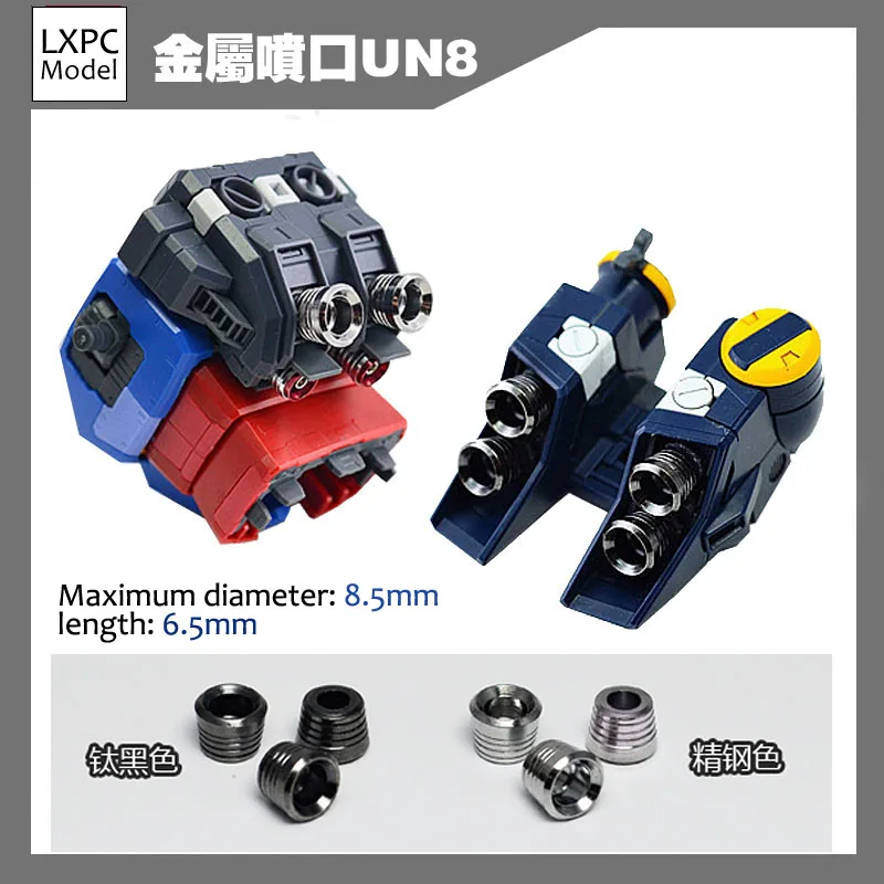 Модель металлического тоника модификация для носика Gundam простой Универсальный