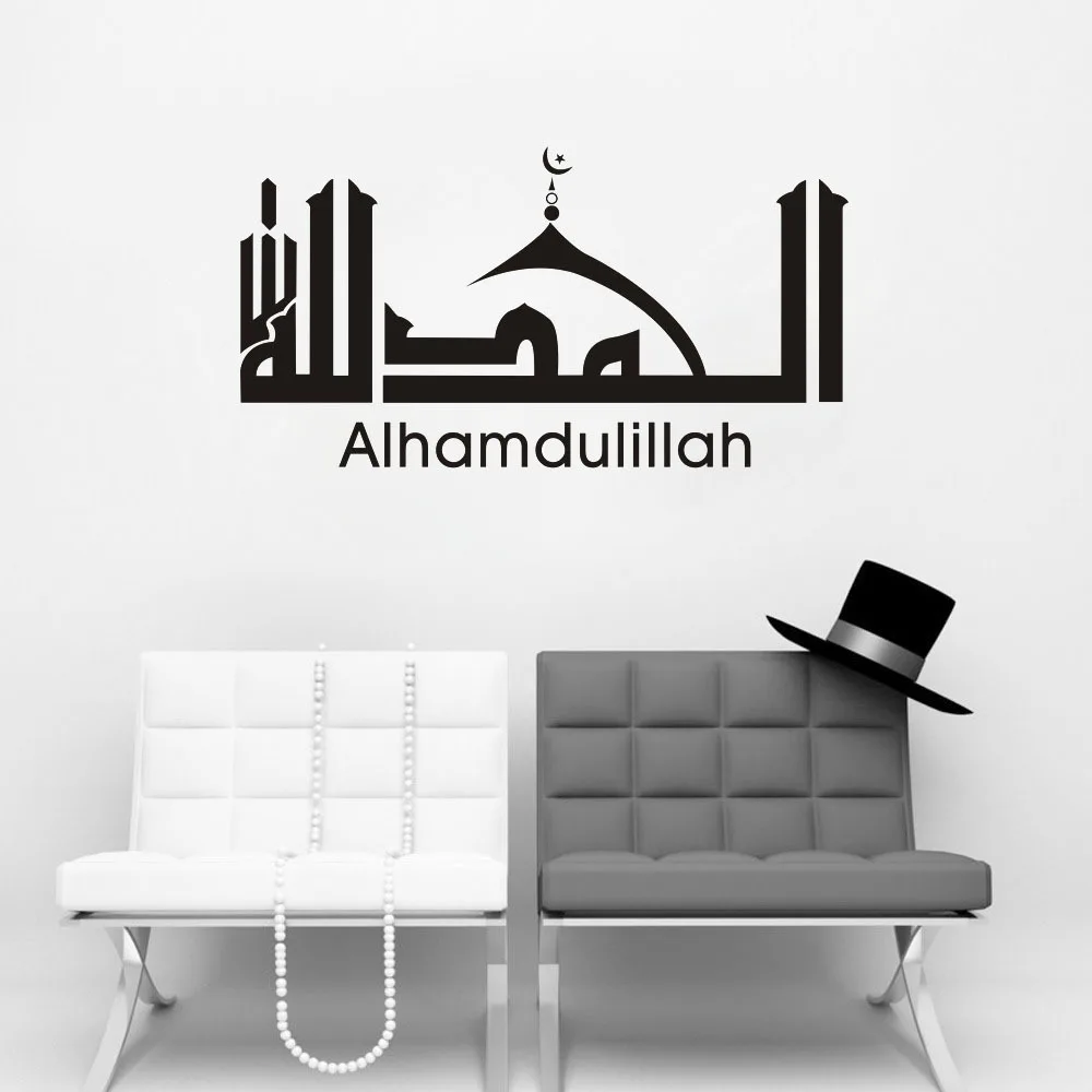 

New Islamic Eid Mubarak Muslim Wall Sticker Decor For Living Room Bedroom Decoration Decal Stickers A9-040