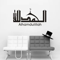 new islamic eid mubarak muslim wall sticker decor for living room bedroom decoration decal stickers a9 040