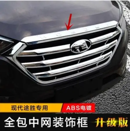 1 шт. покрытие АБС для HYUNDAI TUCSON Хром Передняя капот Гриль губы рельефная Накладка для отделки бар гарнир сетка