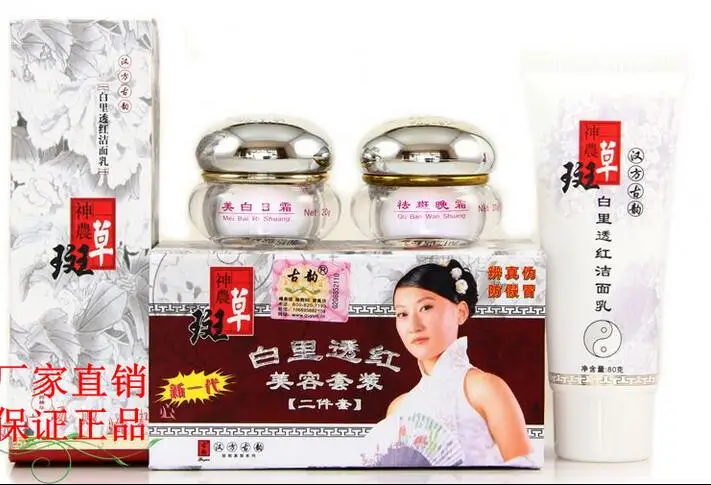 Лучший отбеливающий крем для ухода за кожей 2 в 1 GU YUN Bai li tou hong|best whitening cream|whitening
