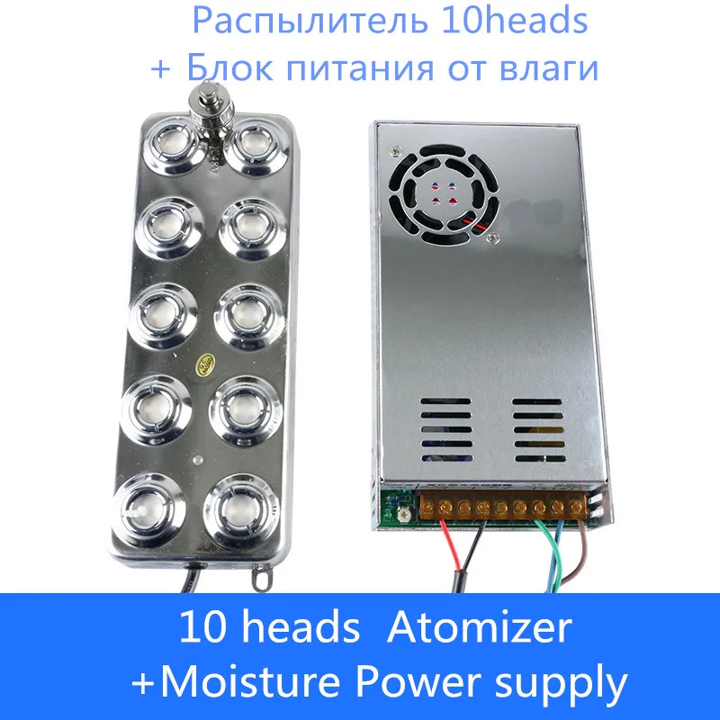 Air disinfection Ultrasonic Atomizer Industrial 10 Head Home Humidifier Fog Machine 5Kg/H Mist Maker Fogger | Дом и сад