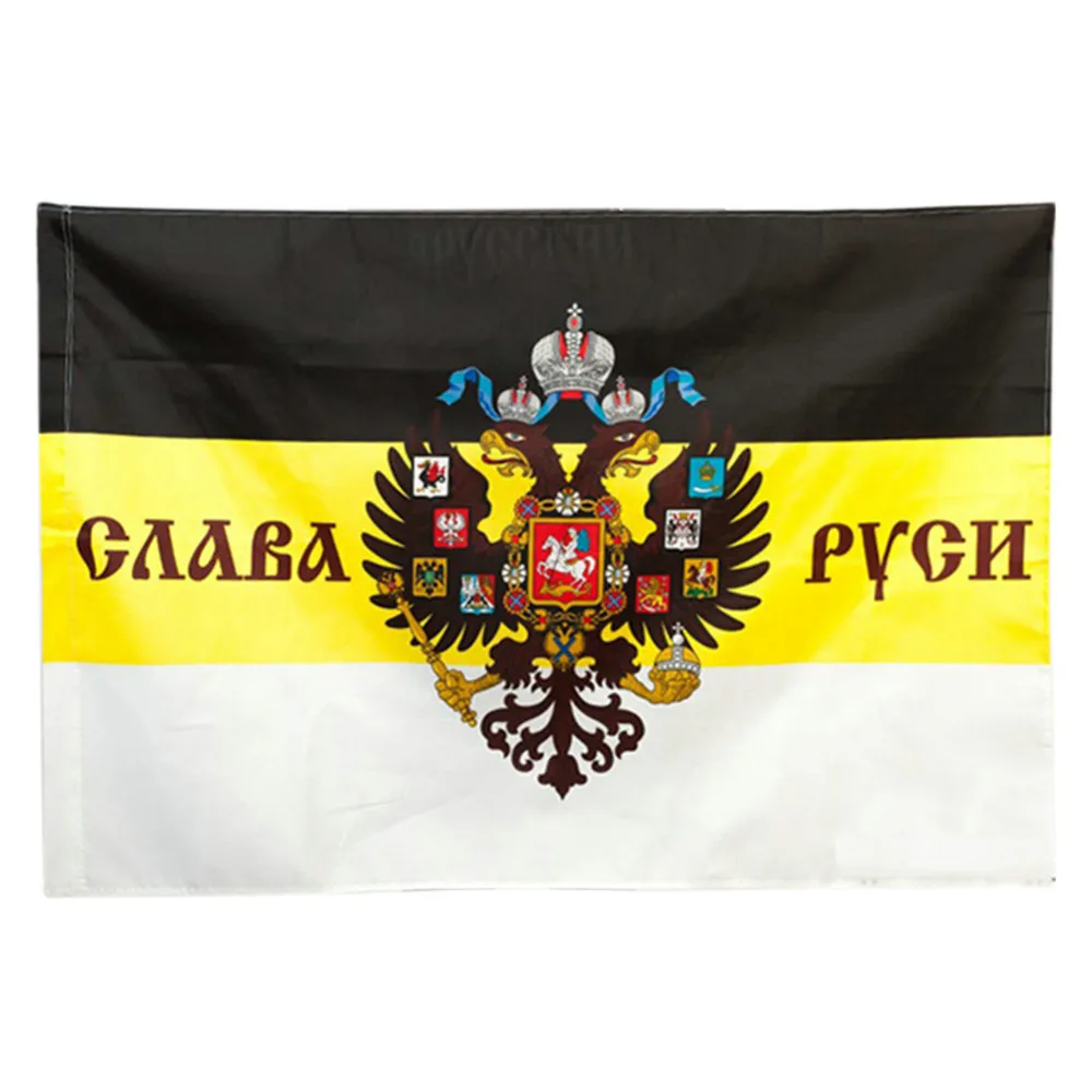Императорский флаг Слава России патриотический с двумя головами орла Российской