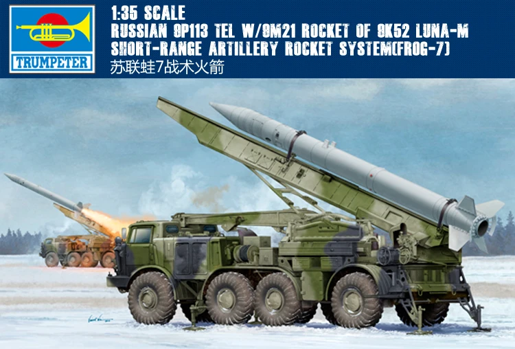 Trumpeter 01025 1/35 русская Лягушка-7 Luna-M комплекты моделей ракетной системы с коротким