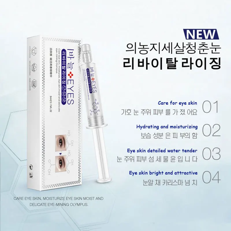 Крем для области вокруг глаз с гиалуроновой кислотой от тёмных кругов и морщин |