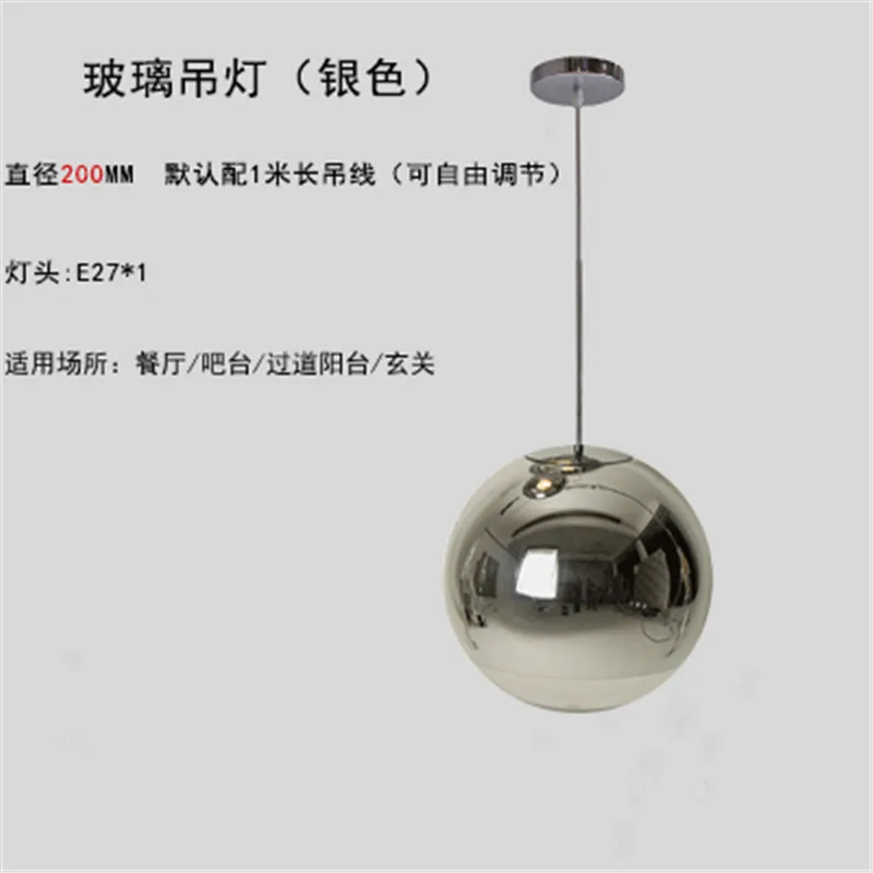 Silver diameter20cm Современный художественный Золотой подвесной светильник, дизайнерский стеклянный шар, светодиодный подвесной светильник, зеркальный абажур для спальни, бара, гостиной, светильник, светильники - Цвет корпуса: Silver diameter20cm