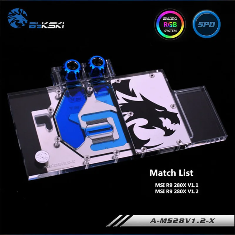 Bykski графический блок с полным покрытием для видеокарт VGA MSI R9 280X 280 игровая