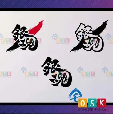 Виниловая наклейка на стену с логотипом GINTAMA декоративная аниме машину | Дом и сад