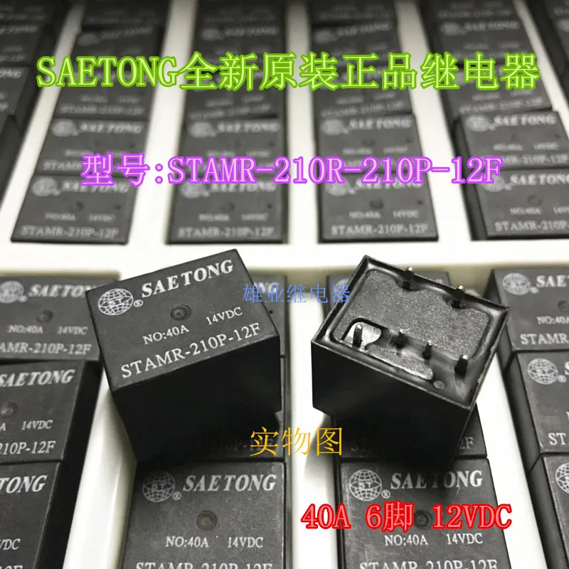 

STAMR-210R-210P-12F 40A 12VDC реле 6PIN