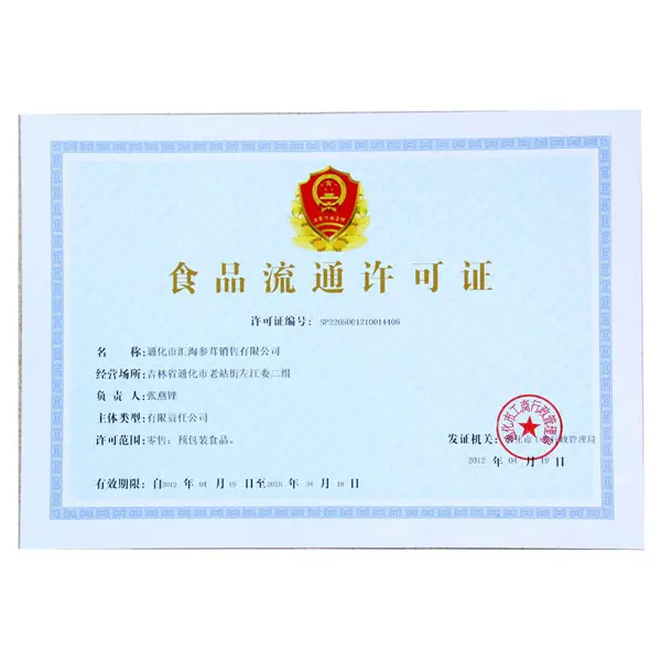 Department of health wine Amoy old formula feed material Shujinhuoluo liquor | Тематическая одежда и униформа