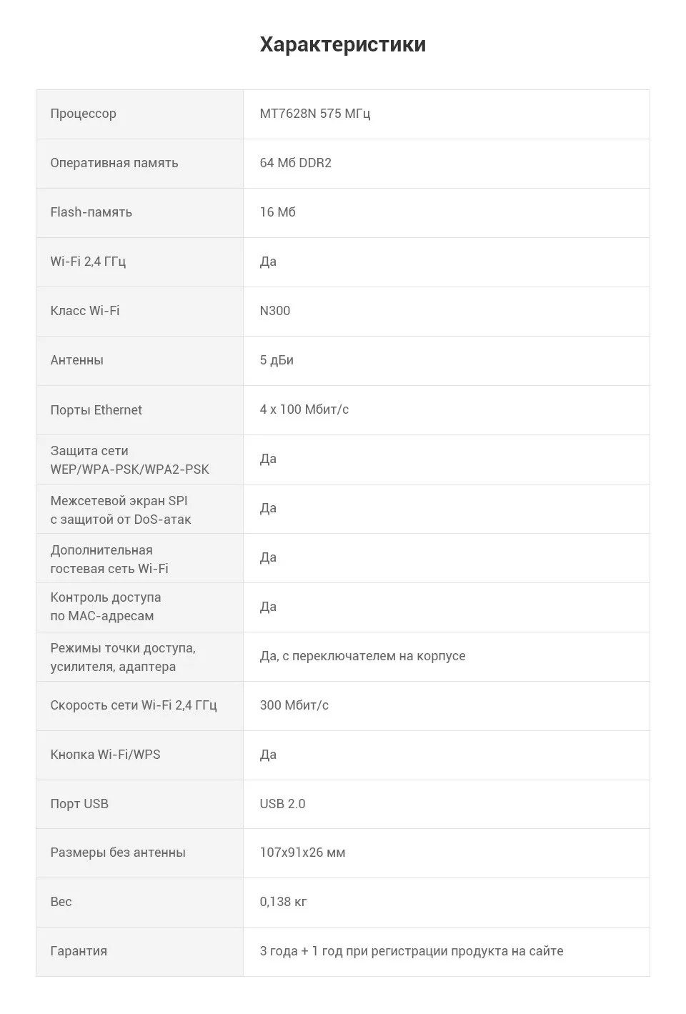 Беспроводной маршрутизатор Keenetic 4G KN-1210