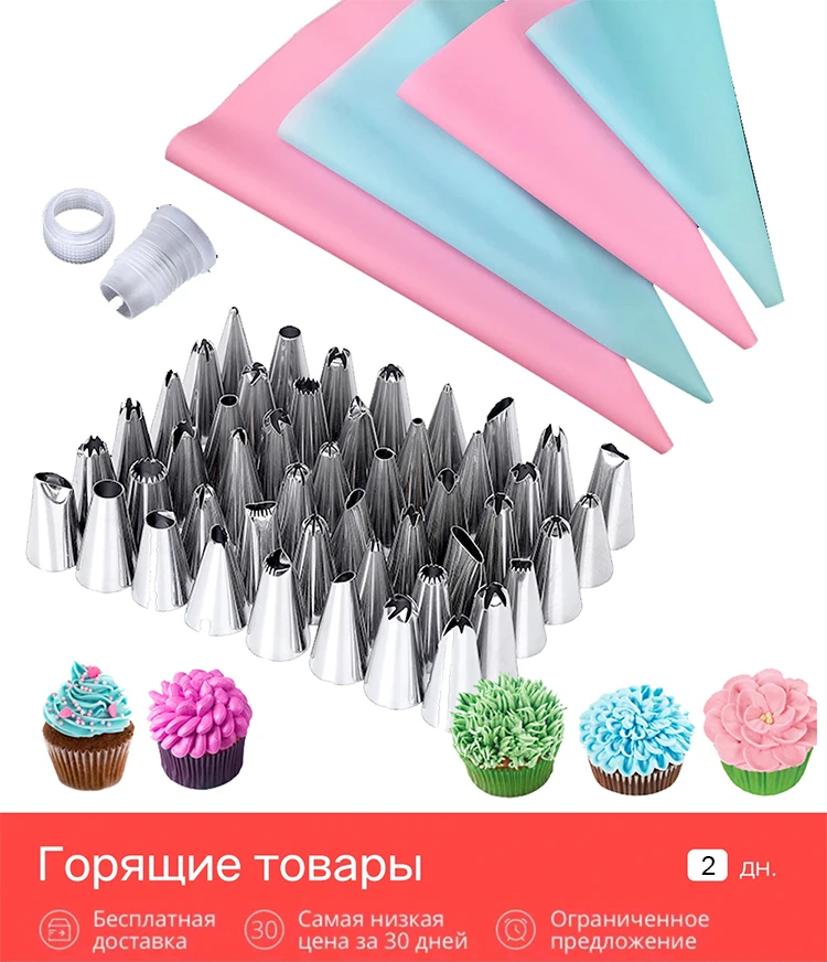 57 шт./компл. 4 Размеры кондитерского мешка+ 48x Кондитерские насадки для крема "+ 5x насадки конвертера для кондитерского мешка для кондитерский мешок для крема советы spuitzak