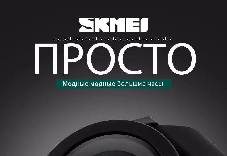 Популярные Люксовый Бренд Моды для Мужчин Случайные Часы мужские СВЕТОДИОДНЫЙ Цифровой Спортивные Часы Шок Сопротивление Мужские Наручные Часы SKMEI Часы