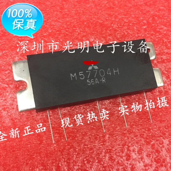 

M57704H новый импортный оригинальный