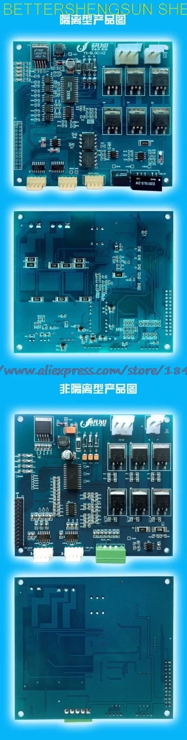 

Isolation type YX-BLDC three-phase brushless DC motor drive template Motor experiment board