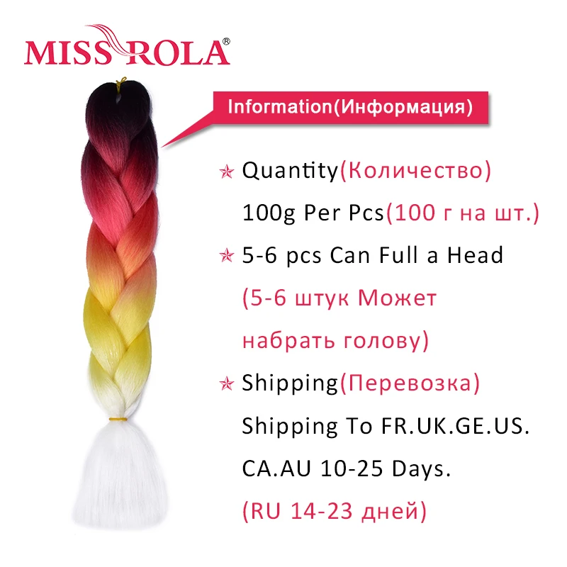 Miss Rola, 100 г, ультра большой Плетеный вязаный крючком, волосы для наращивания, 1 шт., 89 цветов, Ombre, синтетические, на крючках, косички, цвет волос