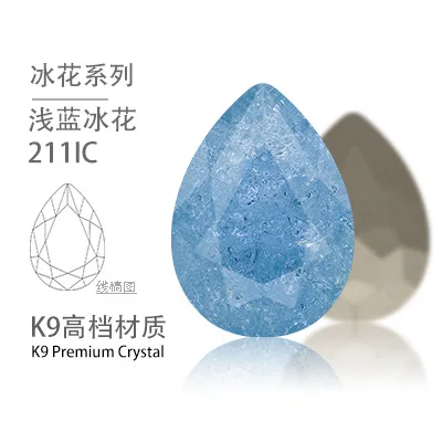 ight blue Ice Flower 10x14 мм 13x18 мм супер красота Ледяной цветок цвет в форме капли gass кристалл pointback стразы, diy/дизайн ногтей/ювелирные аксессуары - Color: ight blue Ice Flower