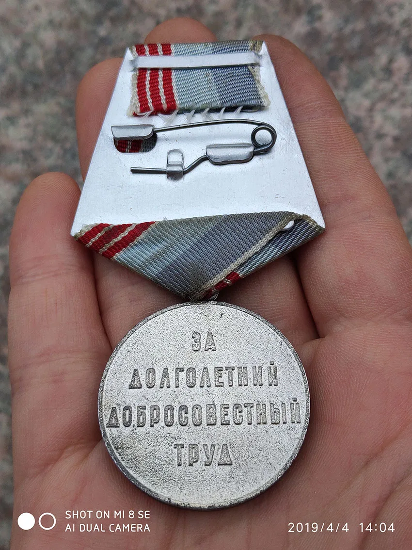 Медаль Ветеран труда &quotСоветский Союз СССР России ww2 десять монета|Безвалютные