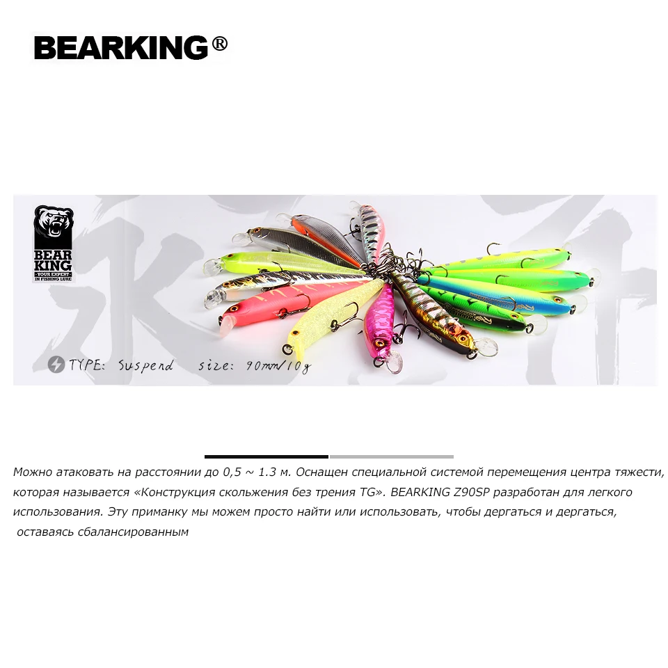 Приманка рыболовная BEARKING 9 см 10 г 13 различных цветов | Спорт и развлечения