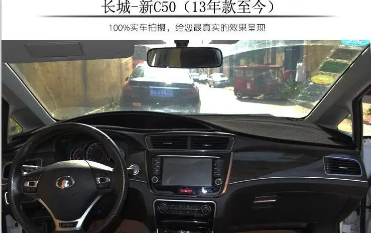 

Прокладки для защиты приборной панели предотвращают отражение светильник, теплоизоляцию, для Great Wall C50 c30r, силиконовое дно